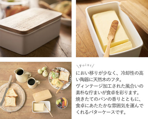 バターケース トスカ.|s3